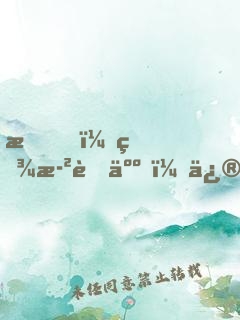 我！百歲老人，修仙被孫女直播